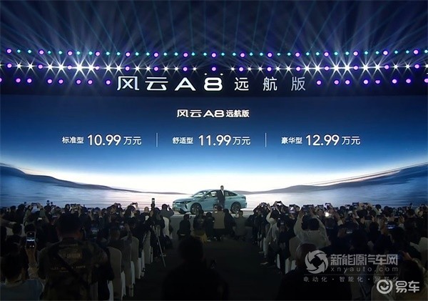如同一把利剑 奇瑞风云A8远航版售价10.99万元起