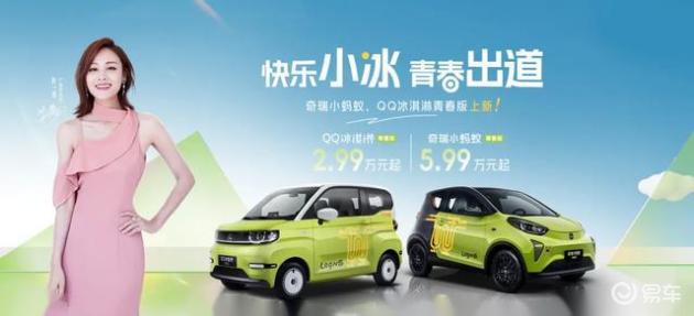 新车丨曾年销9.4万台,奇瑞小蚂蚁换新上市!售5.99万起怎么样?