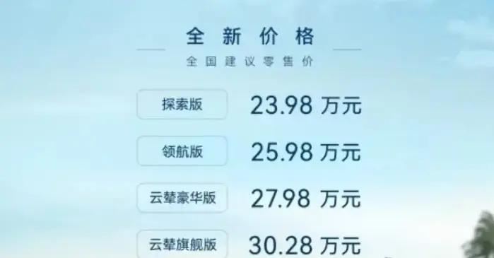 比亚迪再扔手牌，方程豹豹5直降5万售价23.98万起，比坦克还香？