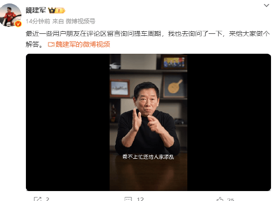 魏建军发文谈交车周期：家里人也在催，天天问我坦克400什么时候能提车