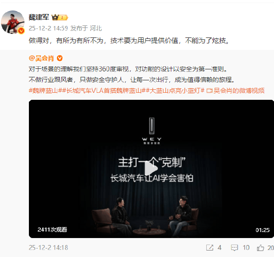 长城汽车董事长魏建军：技术要为用户提供价值，不能为了炫技
